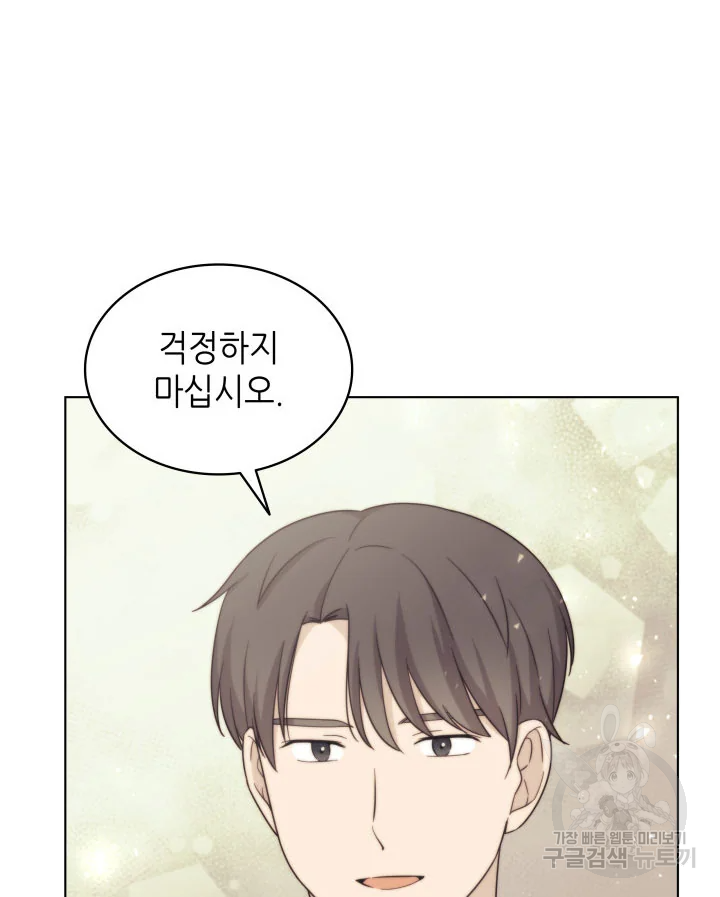 일상생활 가능하세요?(카카오) 82화 22