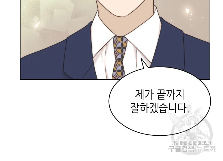 일상생활 가능하세요?(카카오) 82화 23