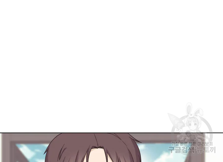 일상생활 가능하세요?(카카오) 82화 24