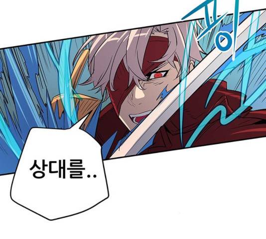 겟라이프 113화 13