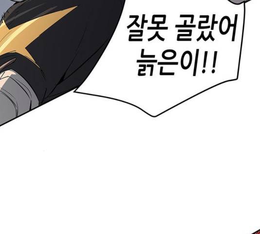 겟라이프 113화 16