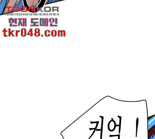 겟라이프 113화 23