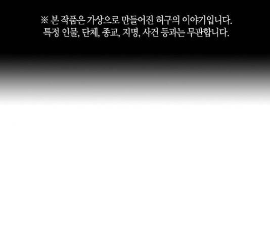 선의의 경쟁 72화 1