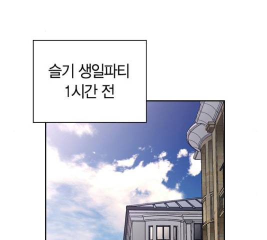 선의의 경쟁 72화 2