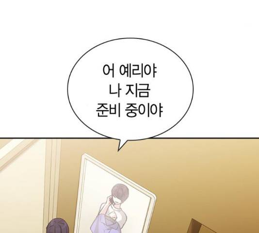 선의의 경쟁 72화 4