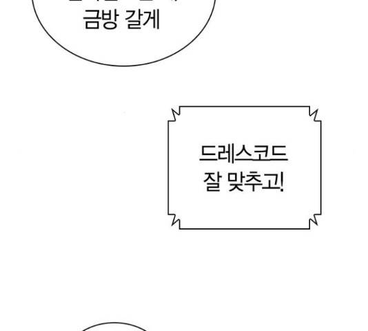 선의의 경쟁 72화 6