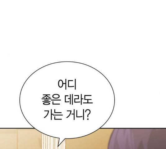선의의 경쟁 72화 10