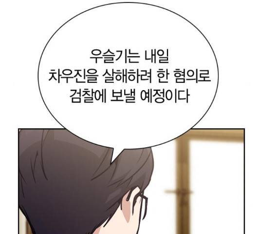 선의의 경쟁 72화 16