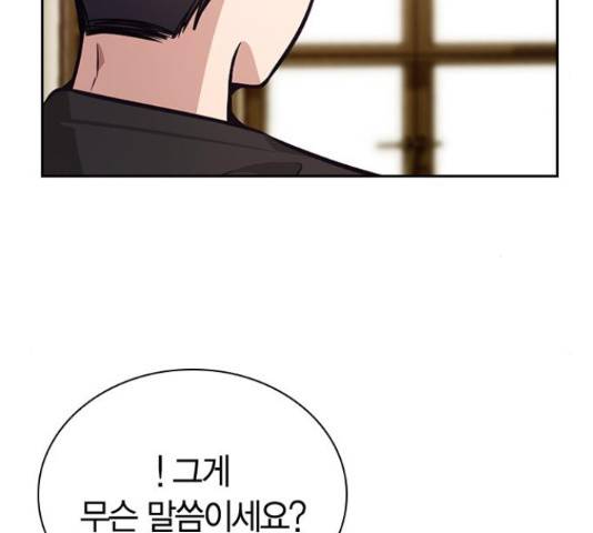 선의의 경쟁 72화 17