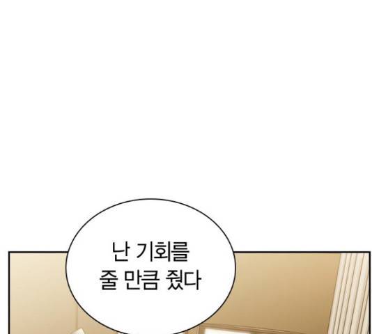 선의의 경쟁 72화 19