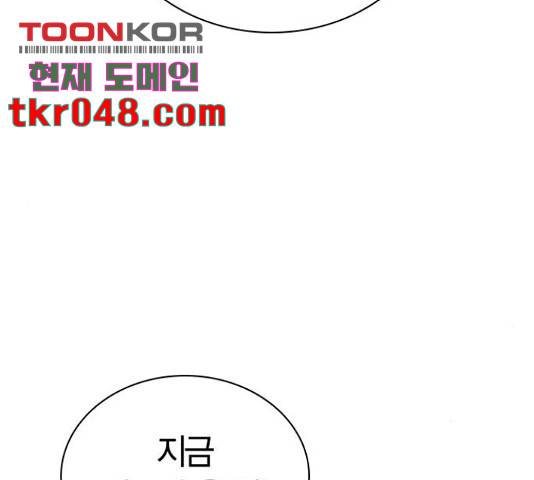 선의의 경쟁 72화 27