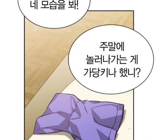 선의의 경쟁 72화 28