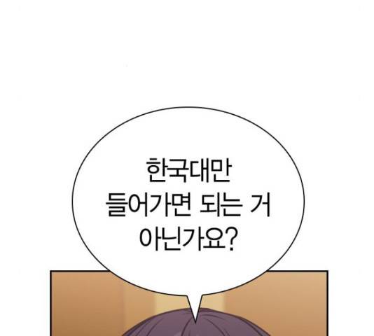 선의의 경쟁 72화 30