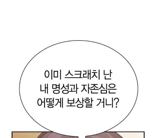 선의의 경쟁 72화 33