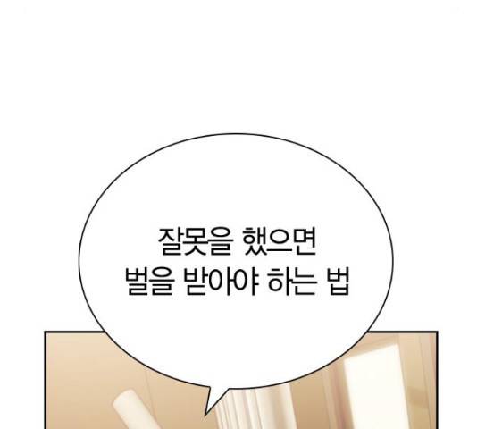 선의의 경쟁 72화 36