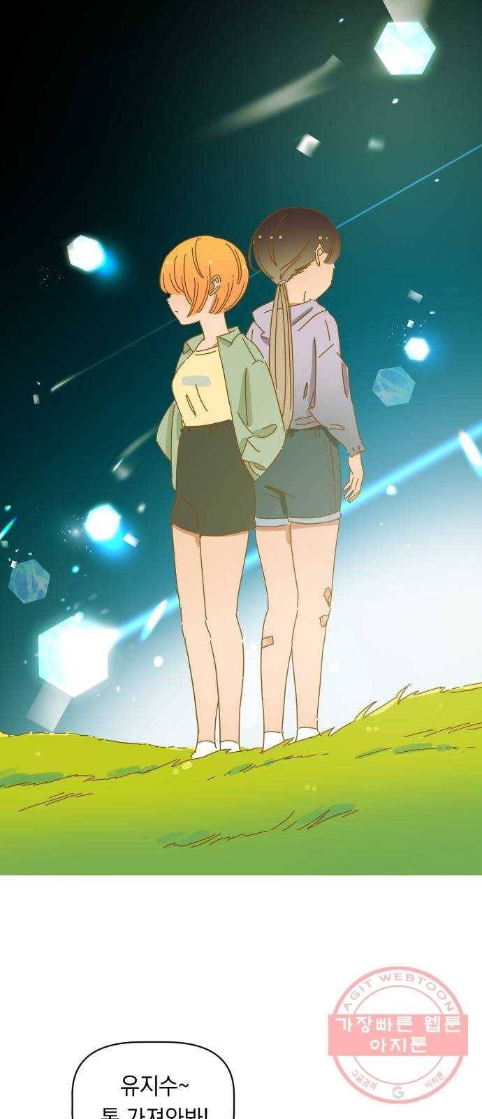 어느날 네가 떠올라! 15화 7