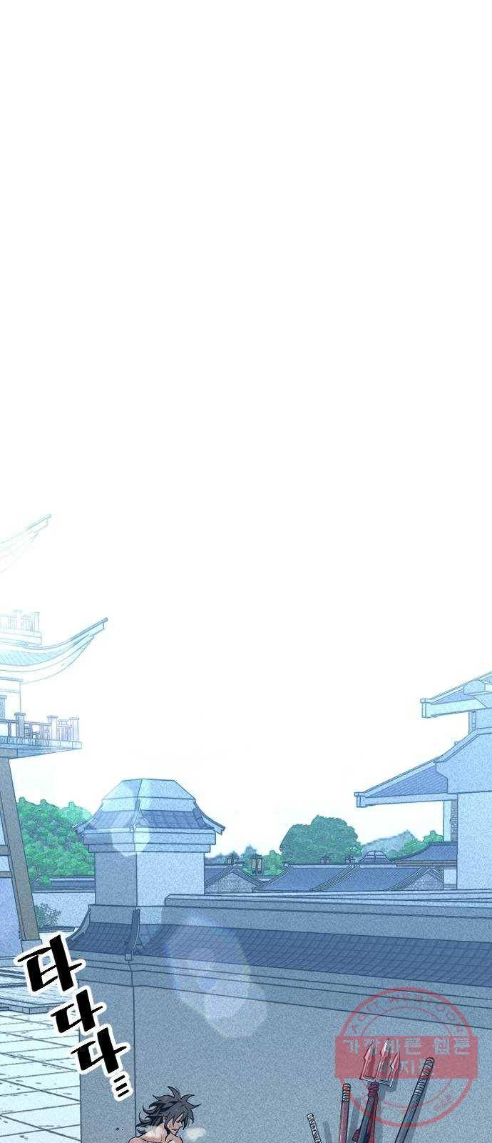 천마육성 5화 1