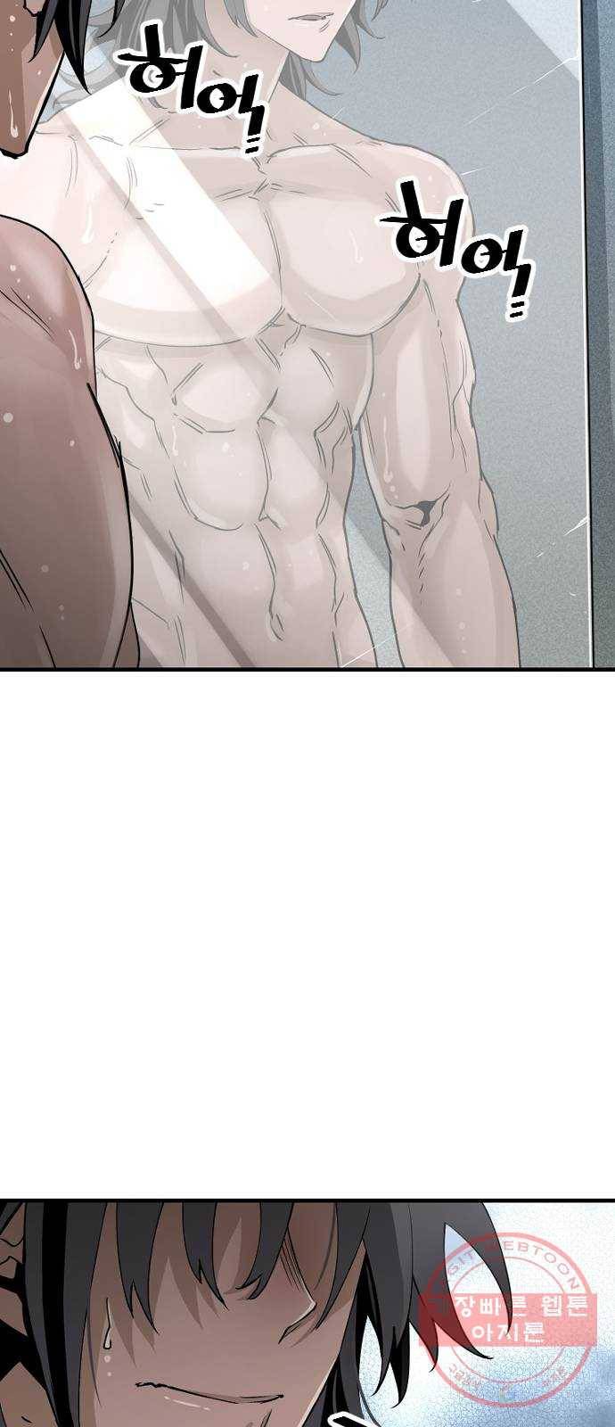 천마육성 5화 5