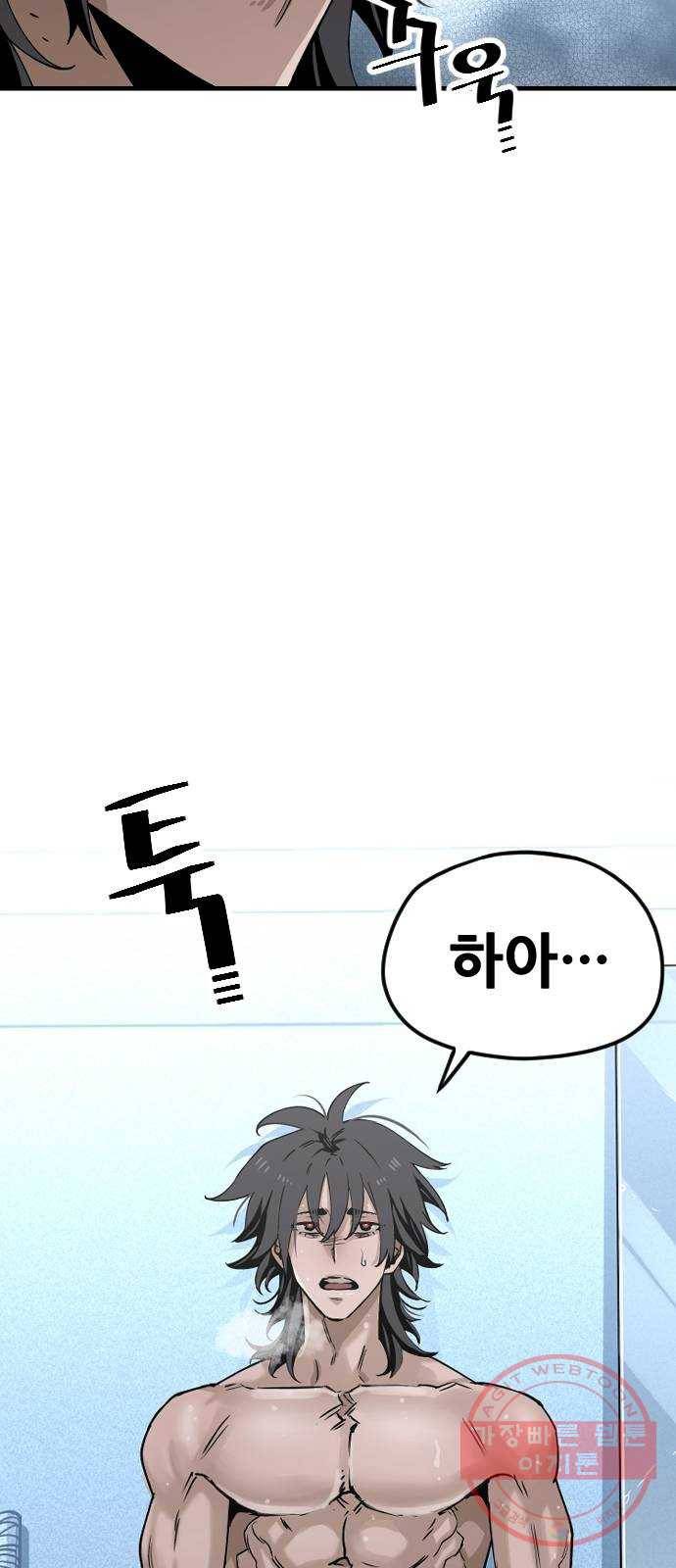 천마육성 5화 6
