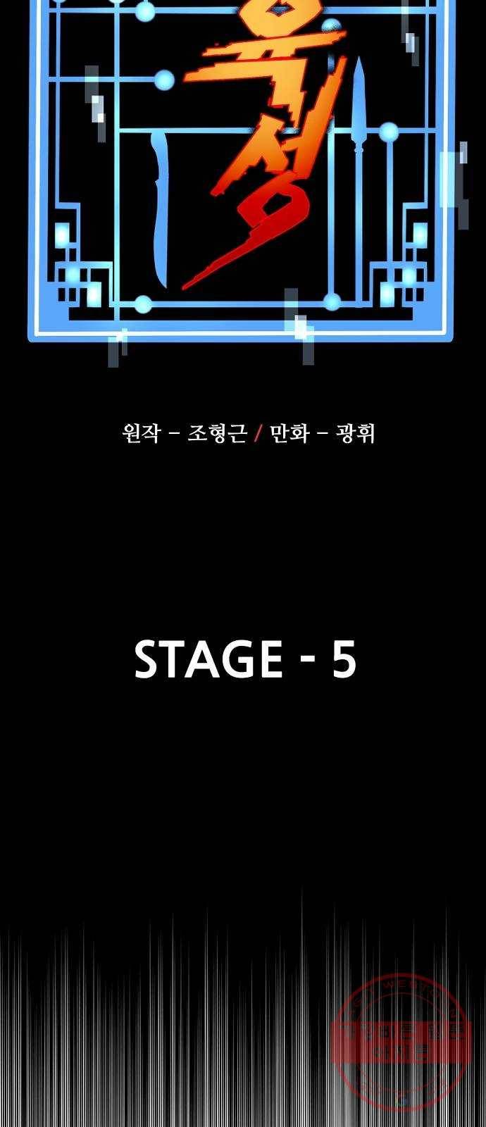 천마육성 5화 13