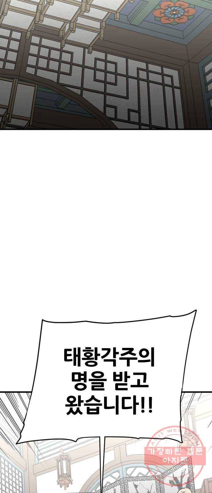 천마육성 5화 15
