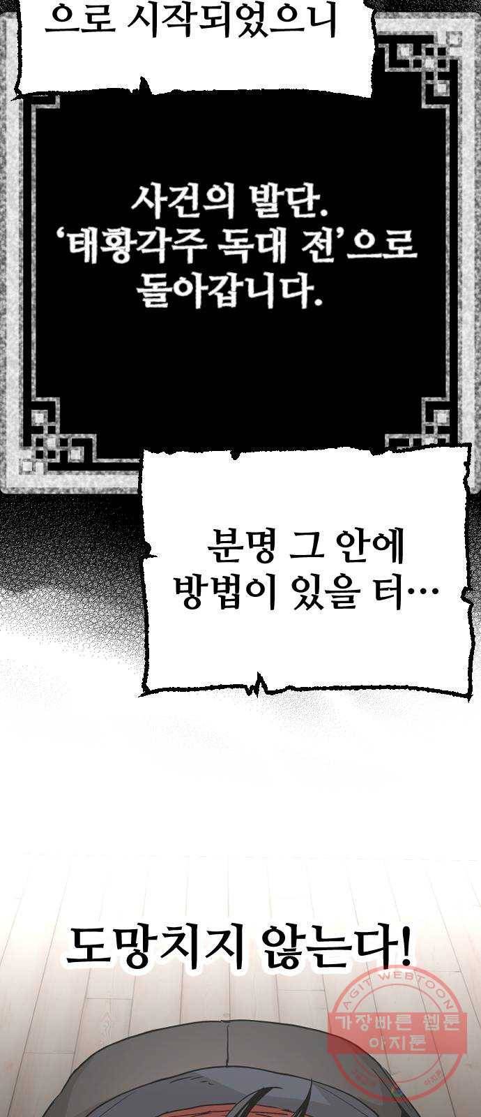 천마육성 5화 18