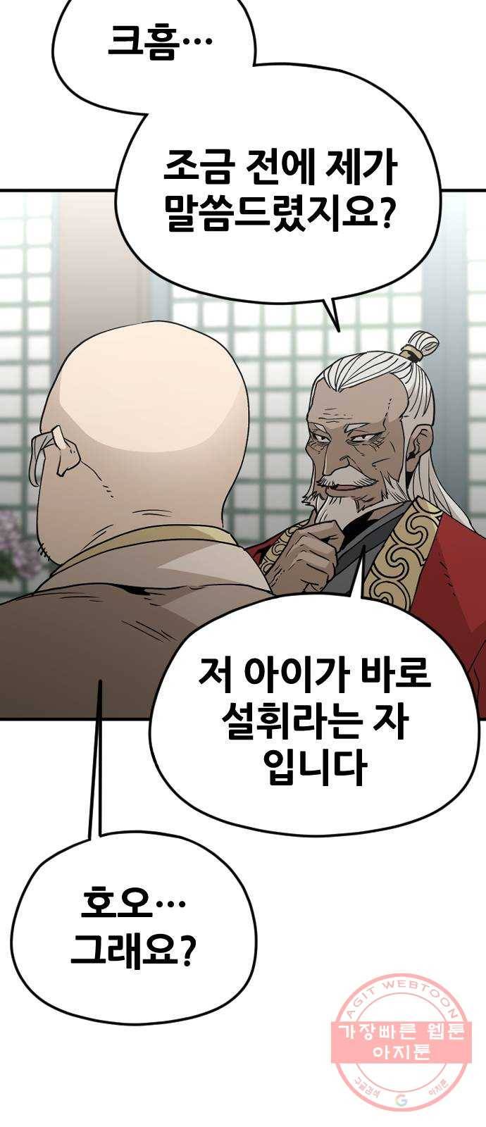 천마육성 5화 20