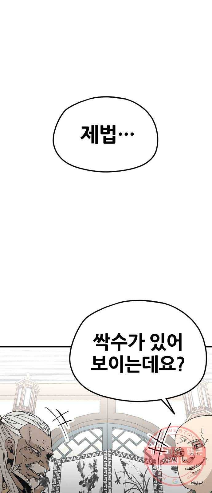 천마육성 5화 21