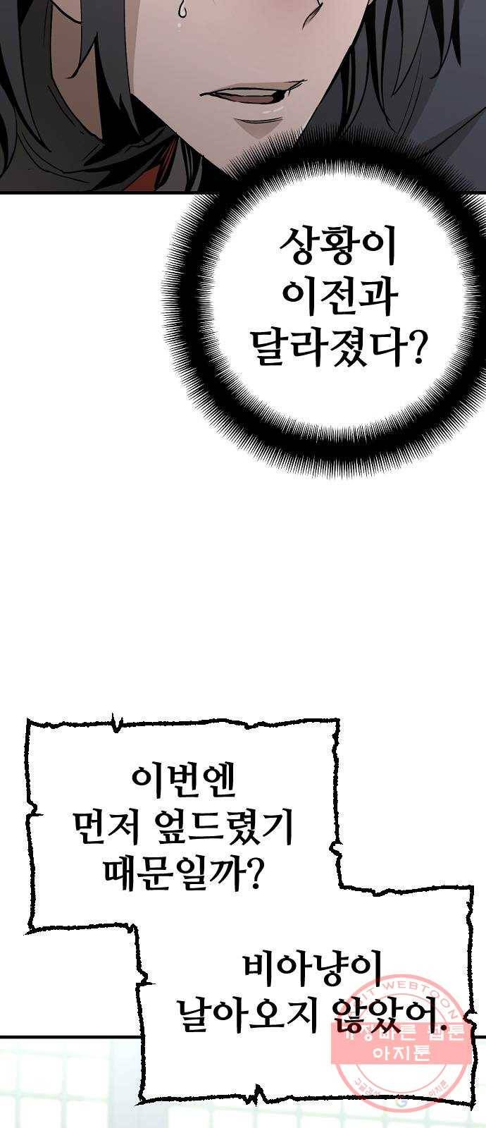 천마육성 5화 23