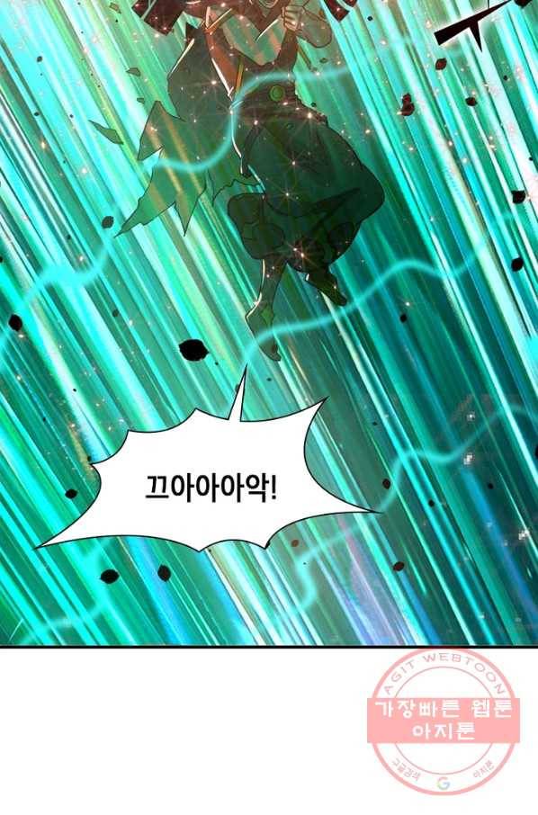 수련만 삼천년 194화 4