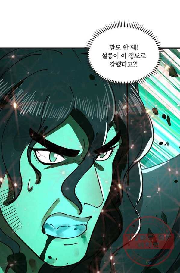 수련만 삼천년 194화 5