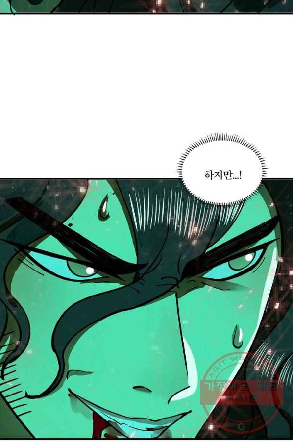 수련만 삼천년 194화 6
