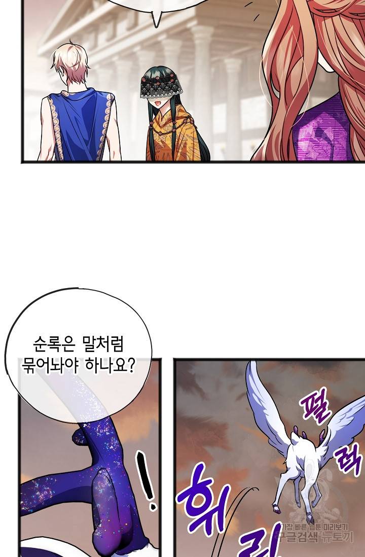 나를 사랑하지 않는 그대에게 18화 7