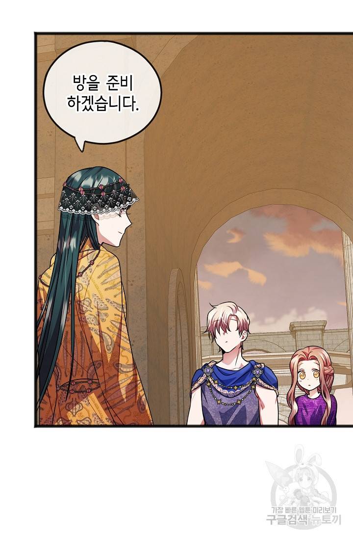 나를 사랑하지 않는 그대에게 18화 9