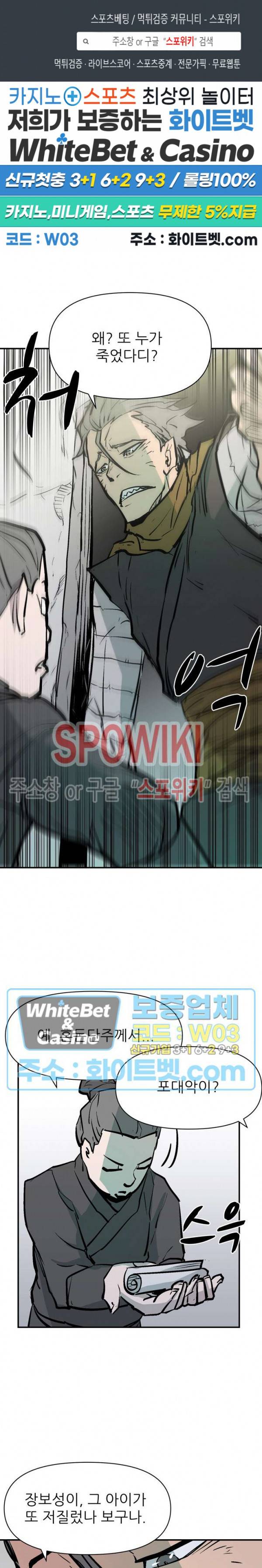 검묘 24화 1