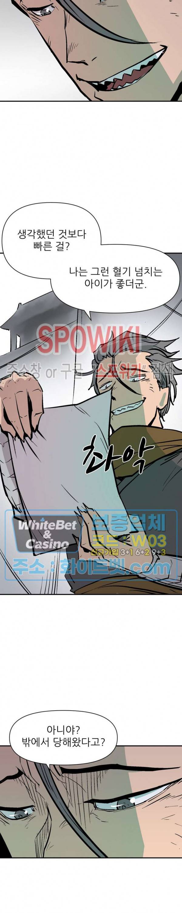 검묘 24화 2