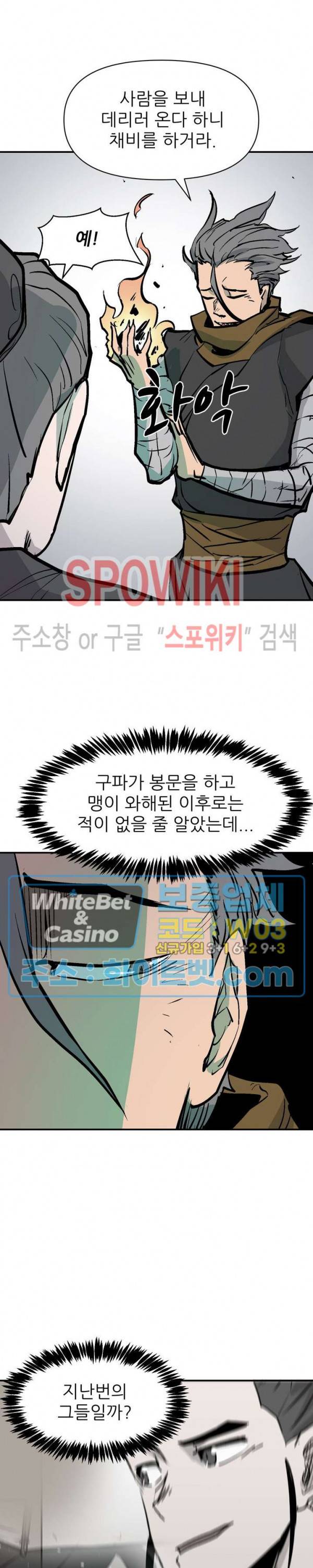 검묘 24화 3