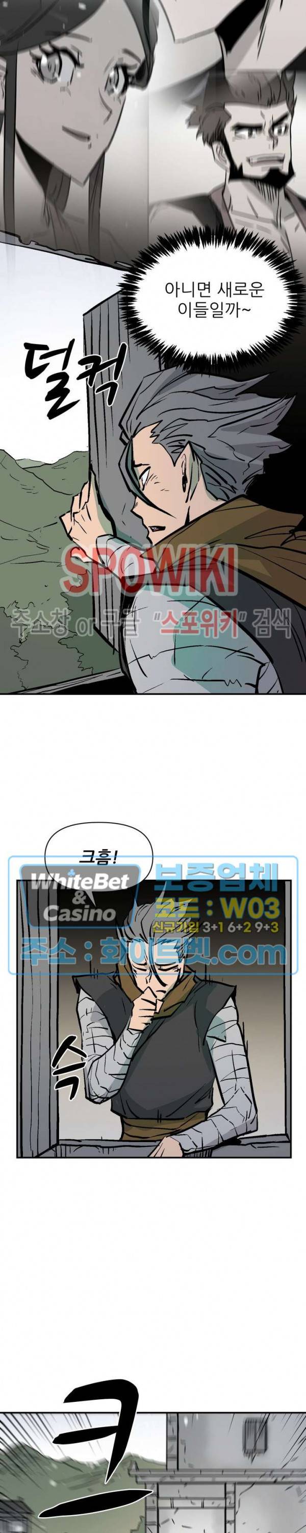 검묘 24화 4
