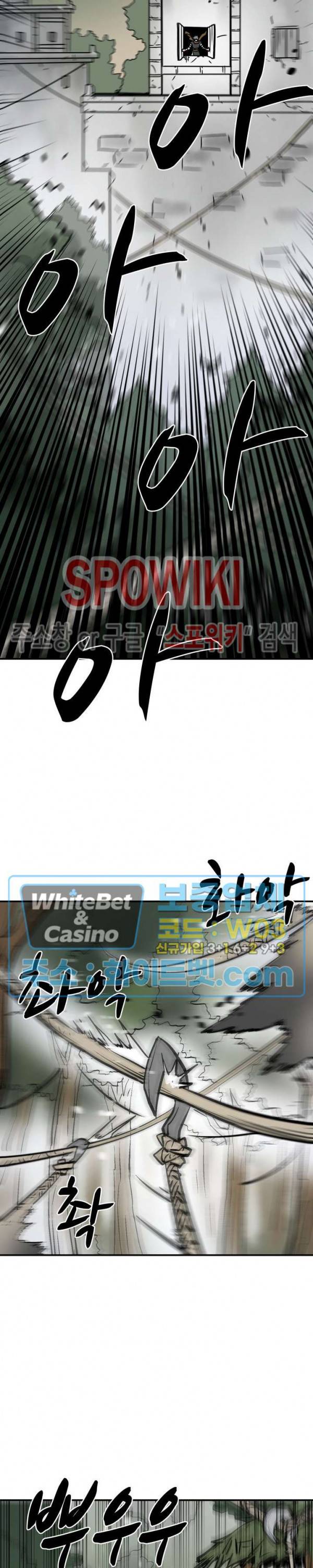 검묘 24화 5
