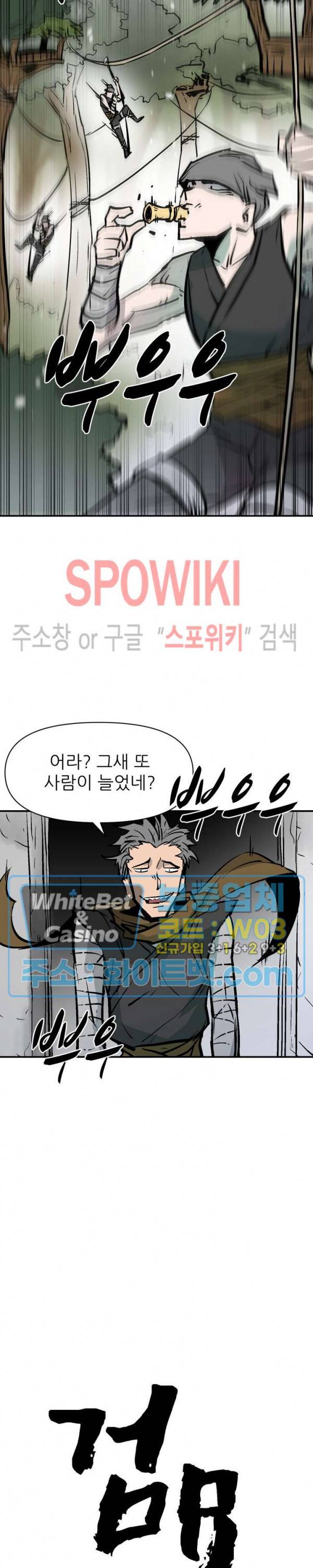 검묘 24화 6