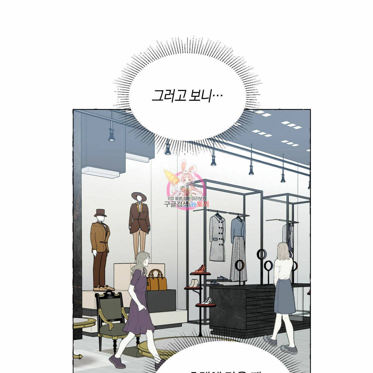 바닐라 테이스트 30화 1