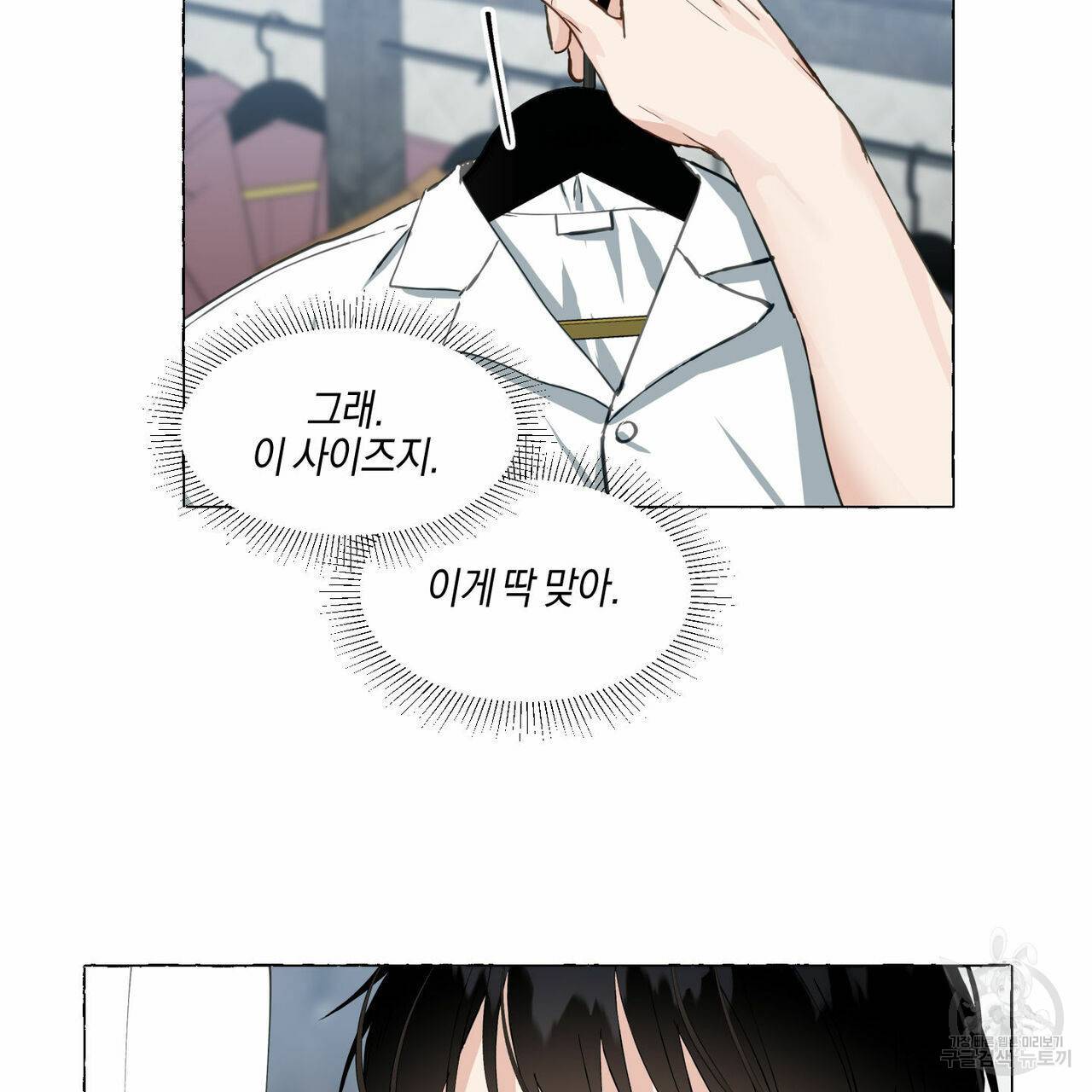 바닐라 테이스트 30화 5