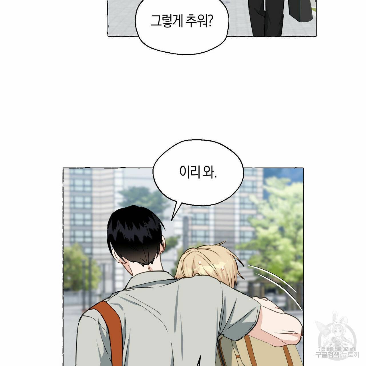 바닐라 테이스트 30화 11