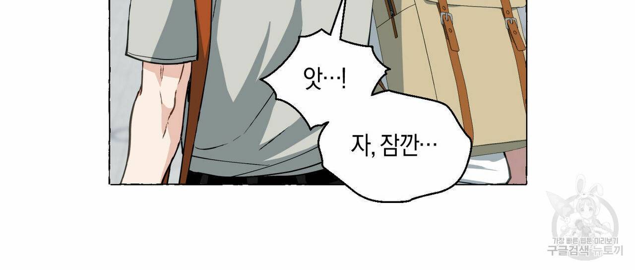 바닐라 테이스트 30화 12