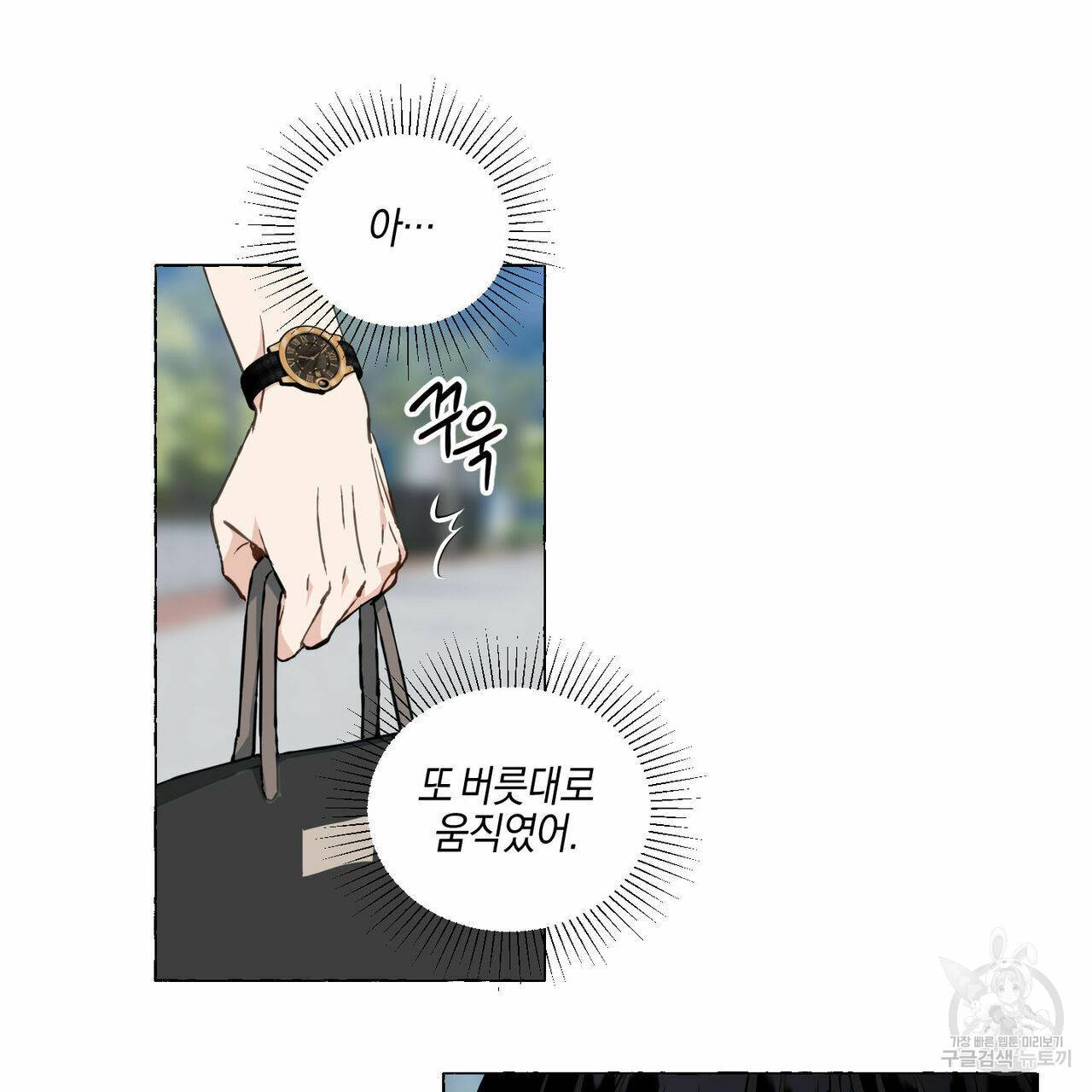 바닐라 테이스트 30화 13