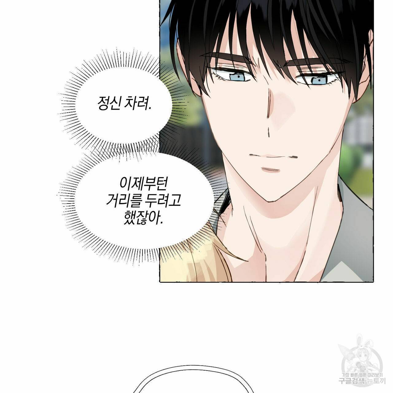 바닐라 테이스트 30화 14