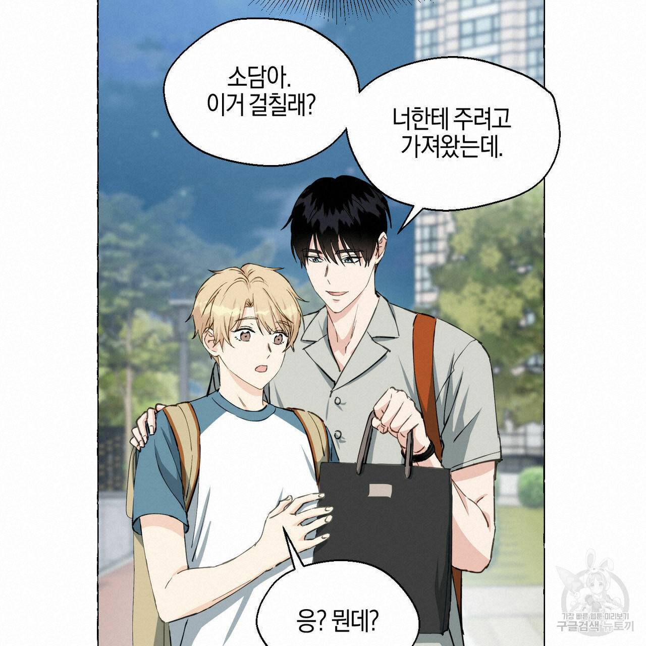 바닐라 테이스트 30화 18