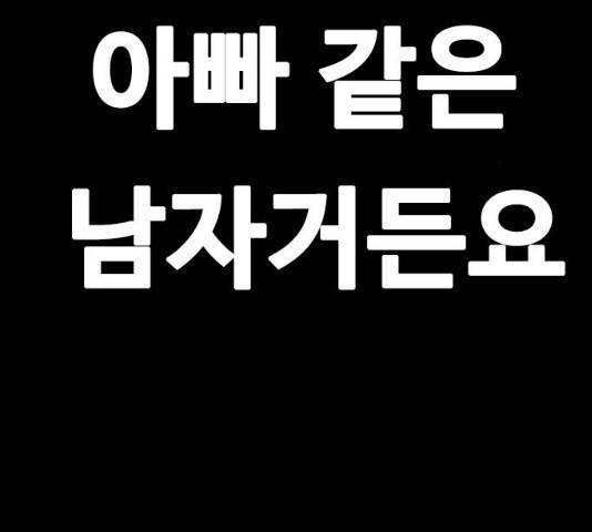 아빠같은 남자 21화 13