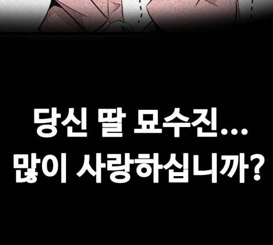 아빠같은 남자 21화 15