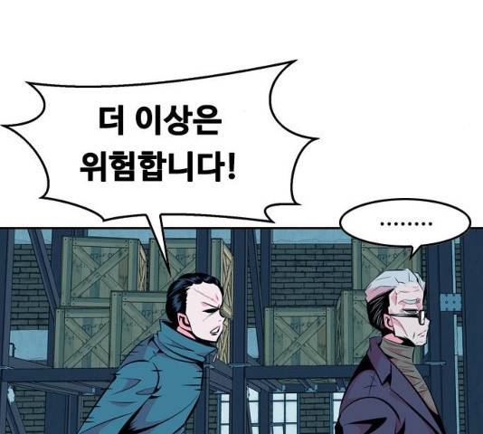 아빠같은 남자 21화 20